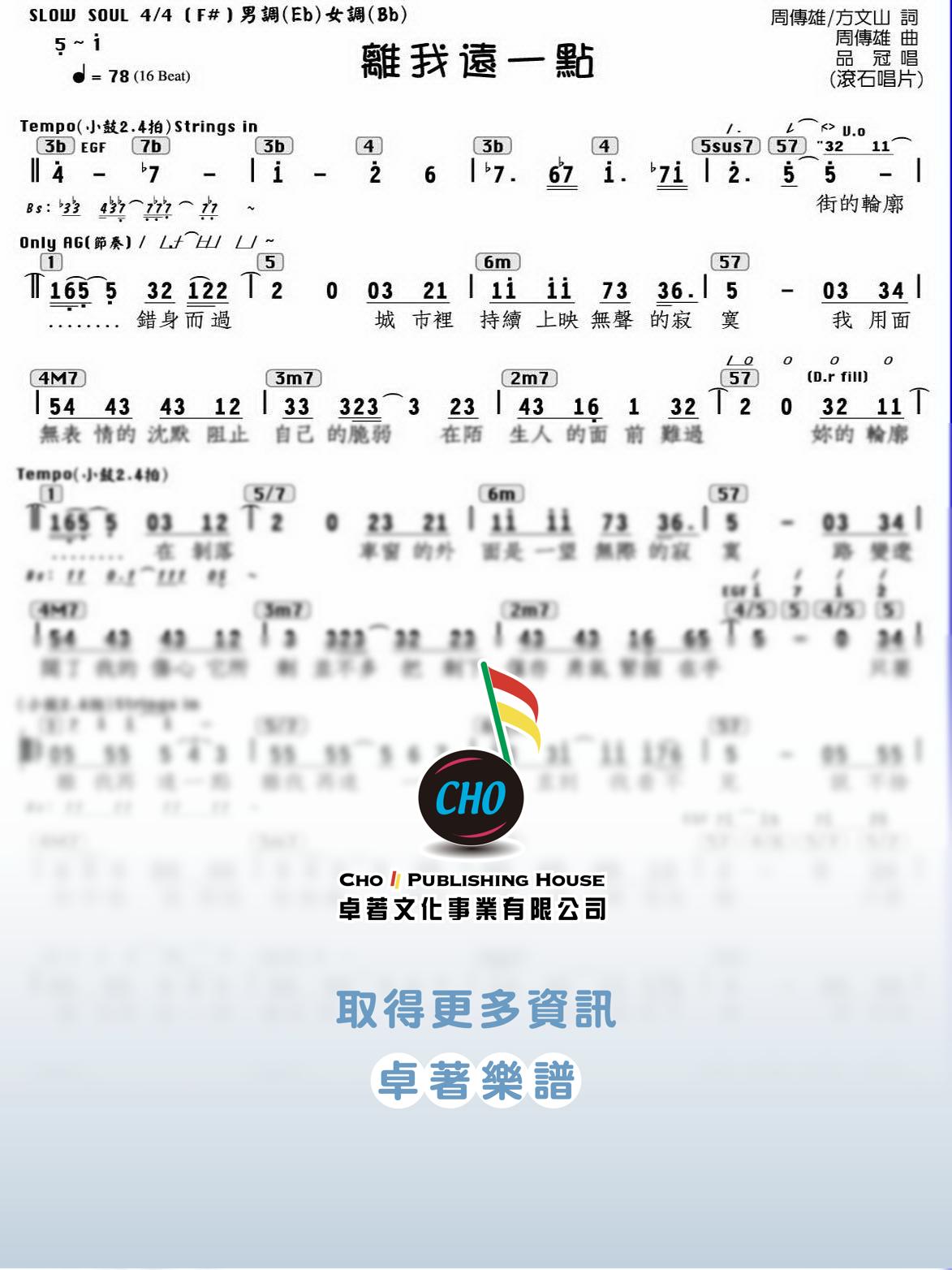 離我遠一點